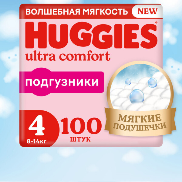 Детские одноразовые подгузники Huggies Ultra Comfort 4 Disney Box Girl (8-14кг) 100 шт.