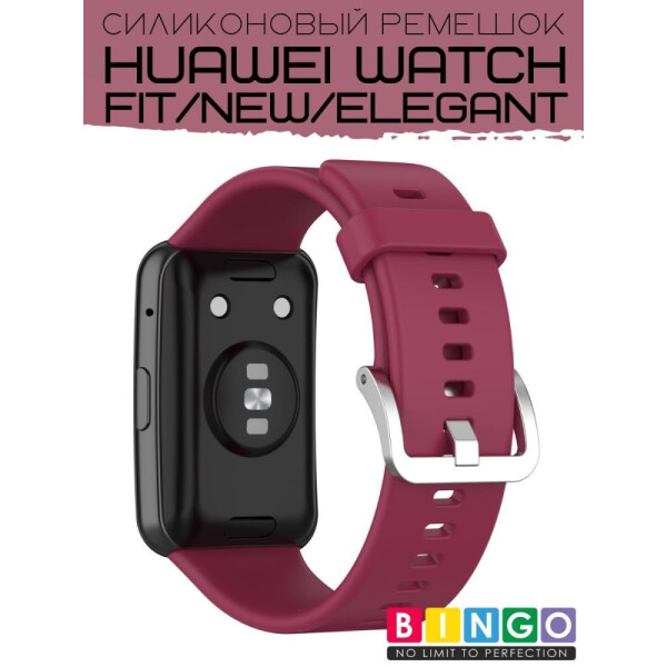 Ремешок Bingo Silicone для HUAWEI Watch FIT Бордовый Ремешок Bingo Silicone для HUAWEI Watch FIT Бордовый
