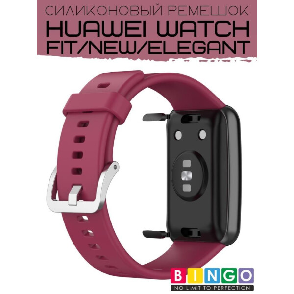 Ремешок Bingo Silicone для HUAWEI Watch FIT Бордовый Ремешок Bingo Silicone для HUAWEI Watch FIT Бордовый