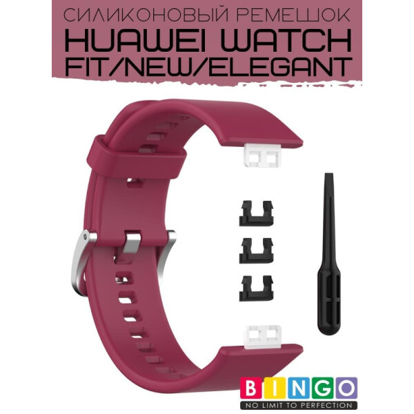 Ремешок Bingo Silicone для HUAWEI Watch FIT Бордовый Ремешок Bingo Silicone для HUAWEI Watch FIT Бордовый