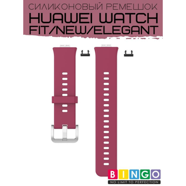 Ремешок Bingo Silicone для HUAWEI Watch FIT Бордовый Ремешок Bingo Silicone для HUAWEI Watch FIT Бордовый