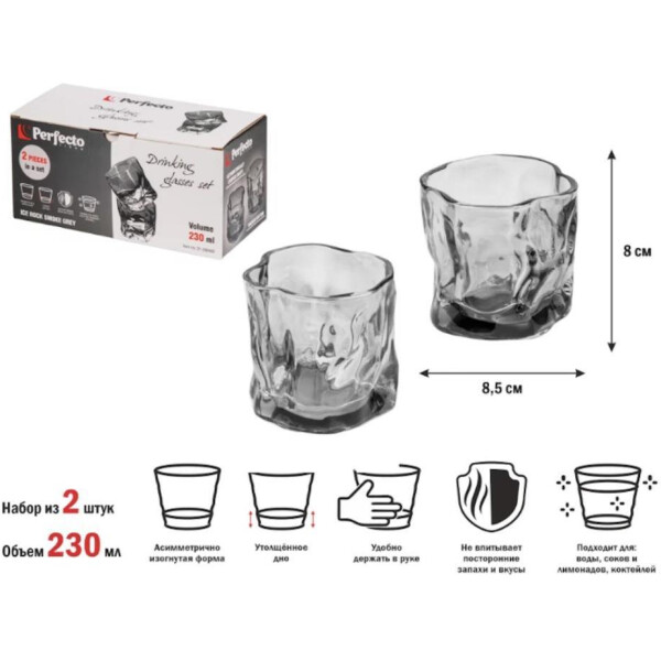 Набор стаканов PERFECTO LINEA Ice Rock Smoke Grey 31-290400 Набор стаканов PERFECTO LINEA Ice Rock Smoke Grey 31-290400