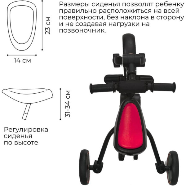 Беговел-велосипед Bubago Flint BG-FPY-109-9 с ручкой (черный/красный) Беговел-велосипед Bubago Flint BG-FPY-109-9 с ручкой (черный/красный)