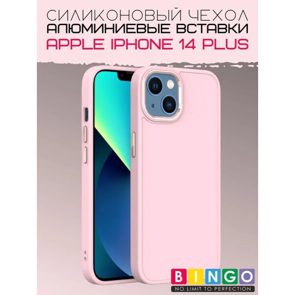 Бампер Bingo Metal для APPLE iPhone 14 Plus Розовый