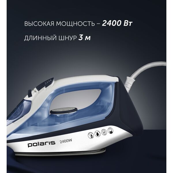 Утюг Polaris PIR 2483K 3m (белый/синий) Утюг Polaris PIR 2483K 3m (белый/синий)