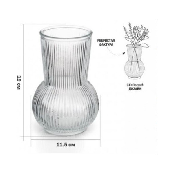 Ваза Perfecto Linea Floral 30-199501