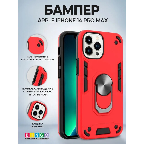 Бампер Bingo Warrior для APPLE iPhone 14 Pro Max Красный