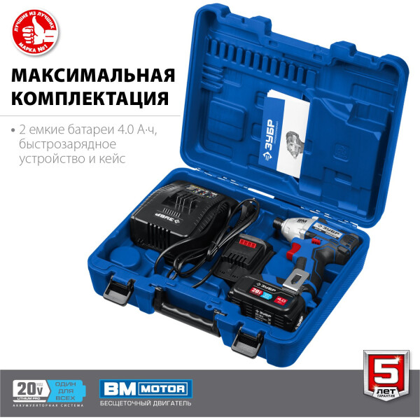 Винтоверт Зубр Профессионал GVB-250-42 (с 2-мя АКБ 4 Ач, кейс) Винтоверт Зубр Профессионал GVB-250-42 (с 2-мя АКБ 4 Ач, кейс)