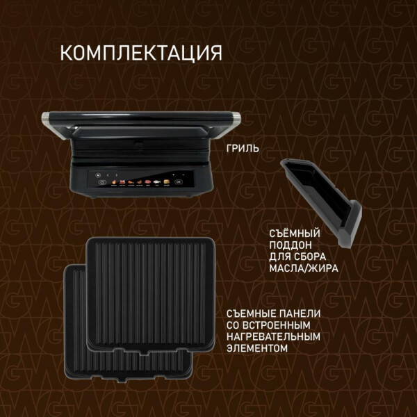 Электрогриль WEISSGAUFF WCG-350 Chef"s Steak Электрогриль WEISSGAUFF WCG-350 Chef"s Steak