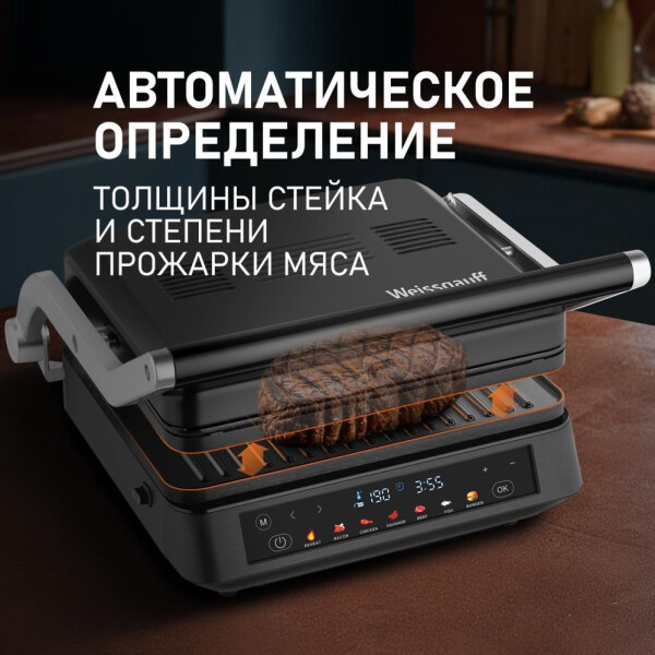 Электрогриль WEISSGAUFF WCG-350 Chef"s Steak Электрогриль WEISSGAUFF WCG-350 Chef"s Steak