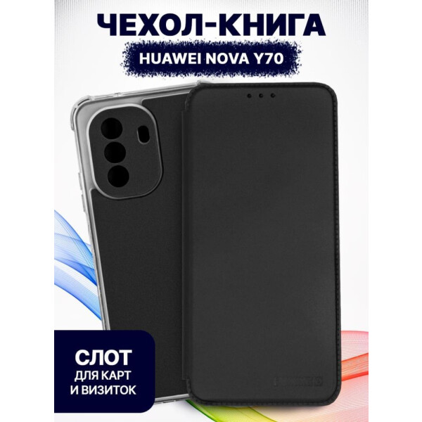 Чехол-книга Bingo Corner для HUAWEI nova Y70 Черный