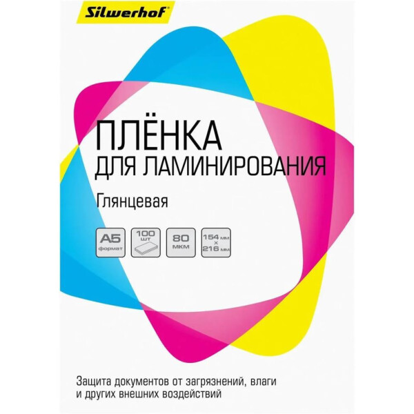 Пленка для ламинирования Silwerhof 80мкм A5 (100шт, глянцевая)