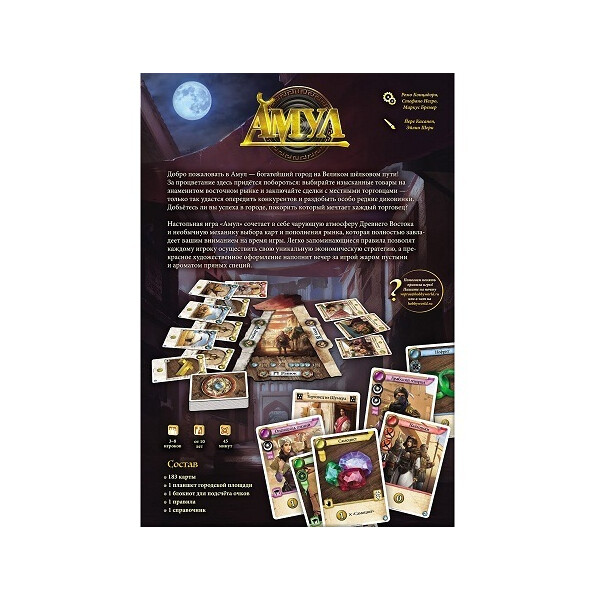 Настольная игра Hobby World Амул Настольная игра Hobby World Амул