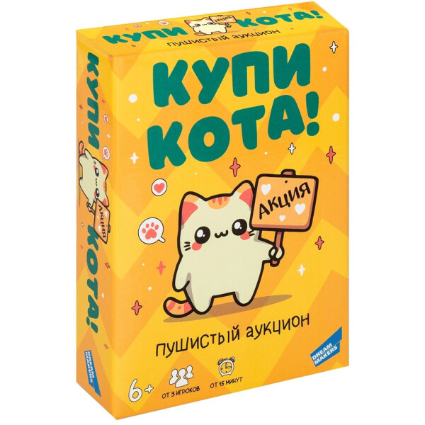 Настольная игра Dream Makers Купи кота! 2402C