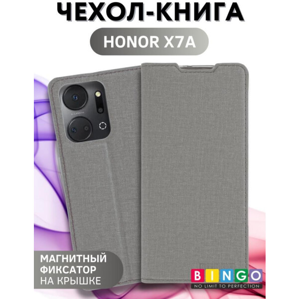Чехол-книга BINGO Book для HONOR X7a/X7a Plus серый