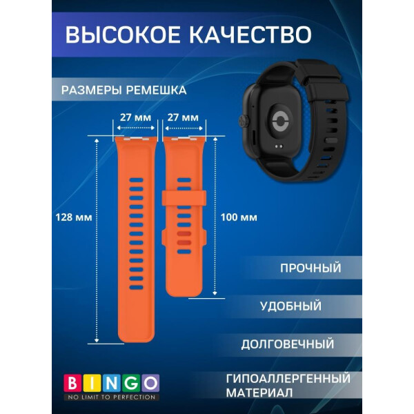 Ремешок Bingo Silicone для XIAOMI Redmi Watch 4/Smart Band 8 Pro (черный) Ремешок Bingo Silicone для XIAOMI Redmi Watch 4/Smart Band 8 Pro (черный)