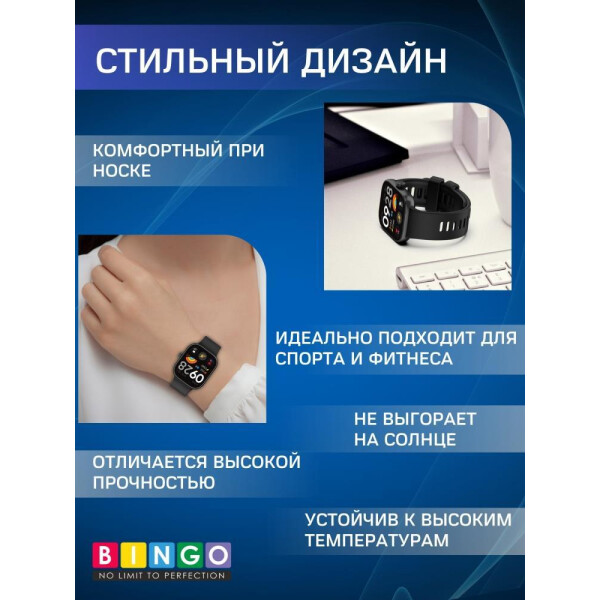 Ремешок Bingo Silicone для XIAOMI Redmi Watch 4/Smart Band 8 Pro (черный) Ремешок Bingo Silicone для XIAOMI Redmi Watch 4/Smart Band 8 Pro (черный)