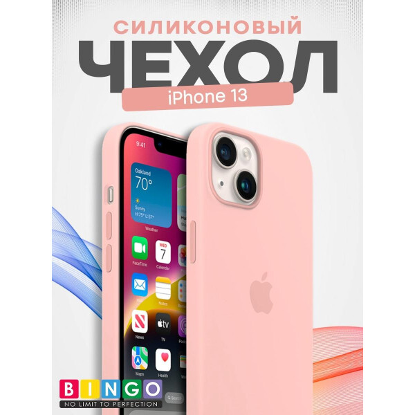 Бампер Bingo Silicone Case для APPLE iPhone 13 (пудровый)