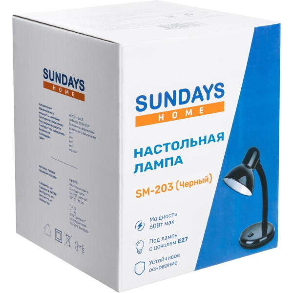 Настольная лампа Sundays Home SM-203 (черный) Настольная лампа Sundays Home SM-203 (черный)