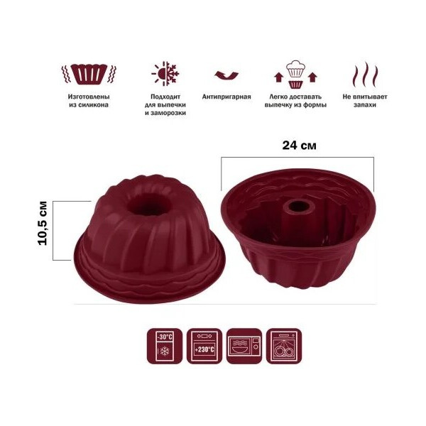 Форма для выпечки PERFECTO LINEA BURGUNDY 20-012819 Форма для выпечки PERFECTO LINEA BURGUNDY 20-012819