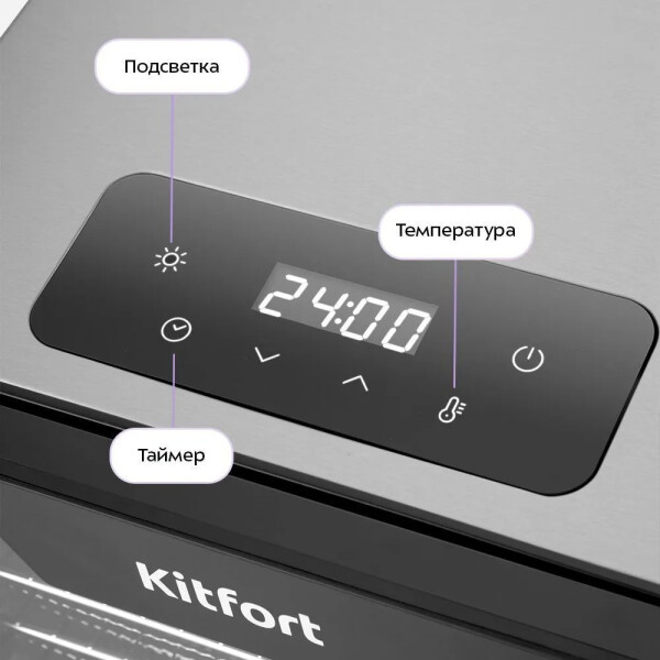 Сушилка для овощей и фруктов KITFORT КТ-4955 Сушилка для овощей и фруктов KITFORT КТ-4955