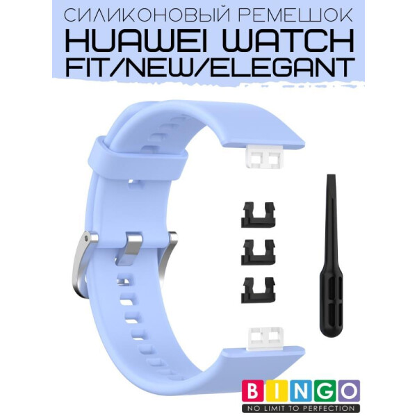Ремешок Bingo Silicone для HUAWEI Watch FIT Голубой Ремешок Bingo Silicone для HUAWEI Watch FIT Голубой