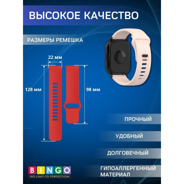Ремешок Bingo Silicone Backward для часов 22мм Светло-розовый Ремешок Bingo Silicone Backward для часов 22мм Светло-розовый
