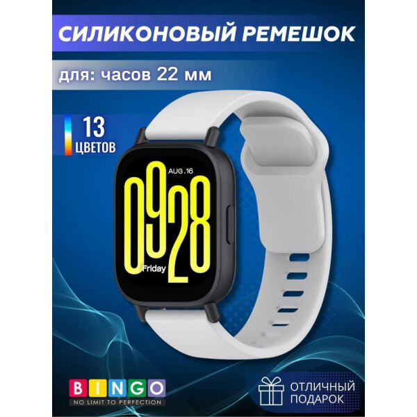 Ремешок Bingo Silicone Backward для часов 22мм Светло-серый