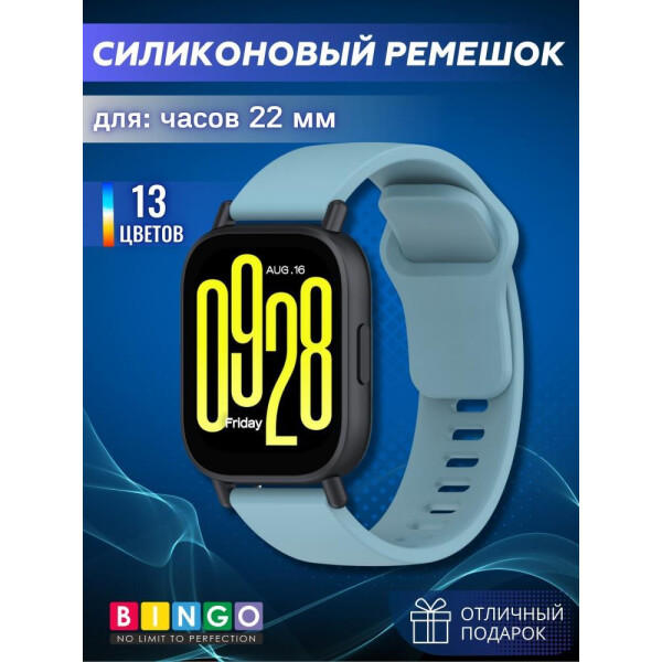 Ремешок Bingo Silicone Backward для часов 22мм Светло-синий