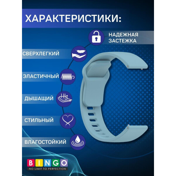 Ремешок Bingo Silicone Backward для часов 22мм Светло-синий Ремешок Bingo Silicone Backward для часов 22мм Светло-синий