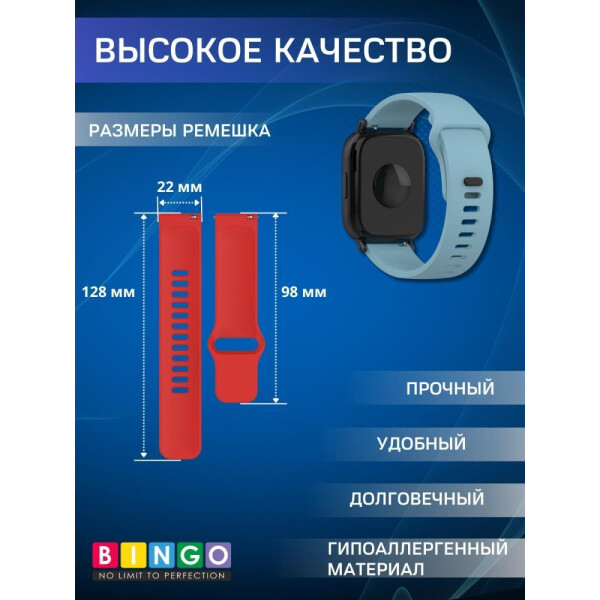 Ремешок Bingo Silicone Backward для часов 22мм Светло-синий Ремешок Bingo Silicone Backward для часов 22мм Светло-синий