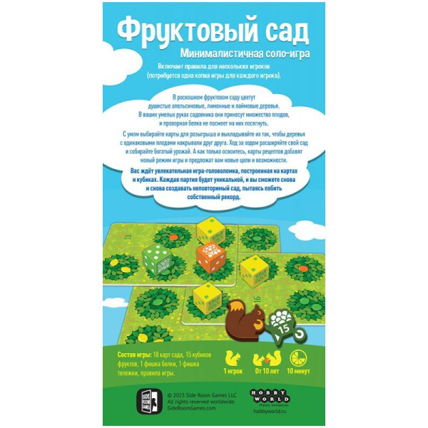 Настольная игра Hobby World 915633 Фруктовый сад Настольная игра Hobby World 915633 Фруктовый сад