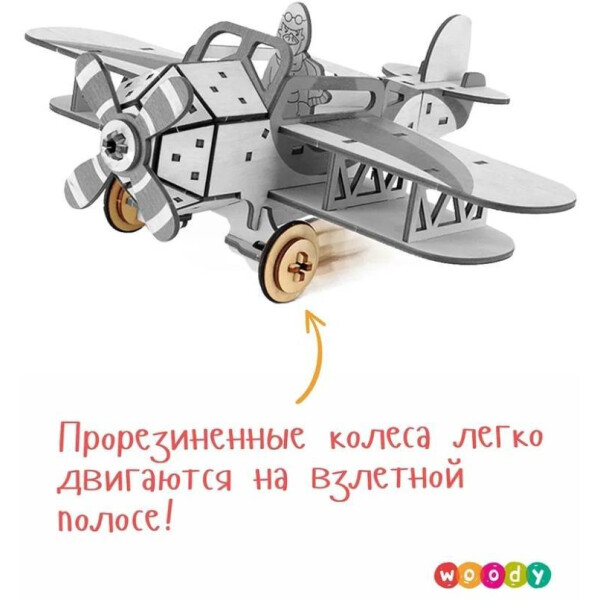 Сборная модель Woody Самолет Крутой Вираж 01607 Сборная модель Woody Самолет Крутой Вираж 01607