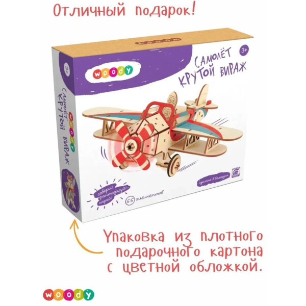 Сборная модель Woody Самолет Крутой Вираж 01607 Сборная модель Woody Самолет Крутой Вираж 01607