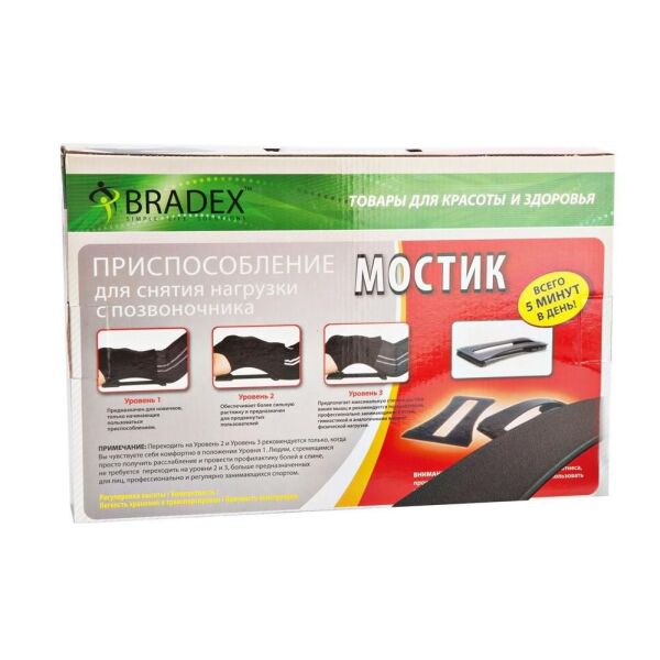 Приспособление для снятия нагрузки с позвоночника Bradex KZ 0116 «МОСТИК» Приспособление для снятия нагрузки с позвоночника Bradex KZ 0116 «МОСТИК»