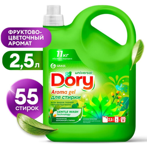 Гель-концентрат для стирки Grass Dory 2.5 л 125957