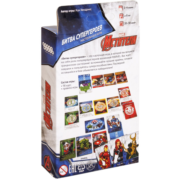 Настольная игра Hobby World Мстители: Битва супергероев