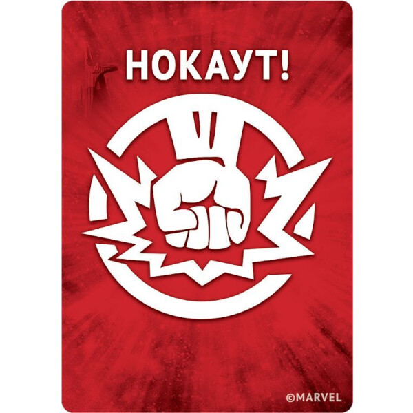 Настольная игра Hobby World Мстители: Битва супергероев