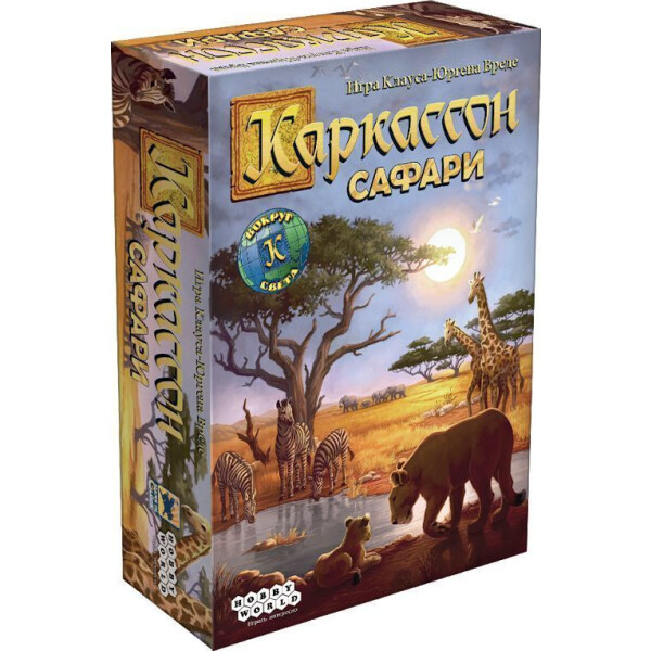 

Игры, игрушки Hobby World, Настольная игра Hobby World Каркассон: Сафари