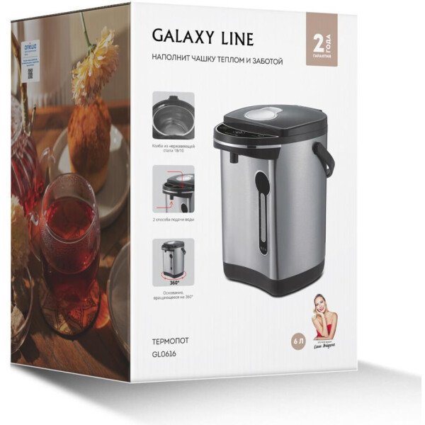 Термопот Galaxy Line GL0616 Термопот Galaxy Line GL0616