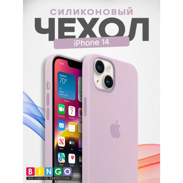 Бампер Bingo Silicone Case для APPLE iPhone 14 Лиловый