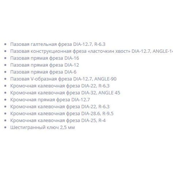 Набор фрез Deko RBS12 Set 12 (065-0726) Набор фрез Deko RBS12 Set 12 (065-0726)