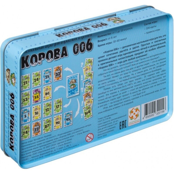 Настольная игра Стиль Жизни Корова 006 Делюкс Настольная игра Стиль Жизни Корова 006 Делюкс