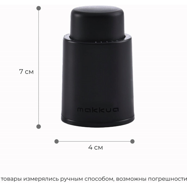 Пробка для бутылки Makkua Wine series S-01 Пробка для бутылки Makkua Wine series S-01
