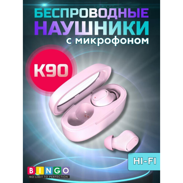 Наушники Bingo K90 (розовый) Наушники Bingo K90 (розовый)