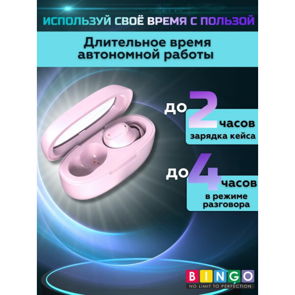 Наушники Bingo K90 (розовый) Наушники Bingo K90 (розовый)