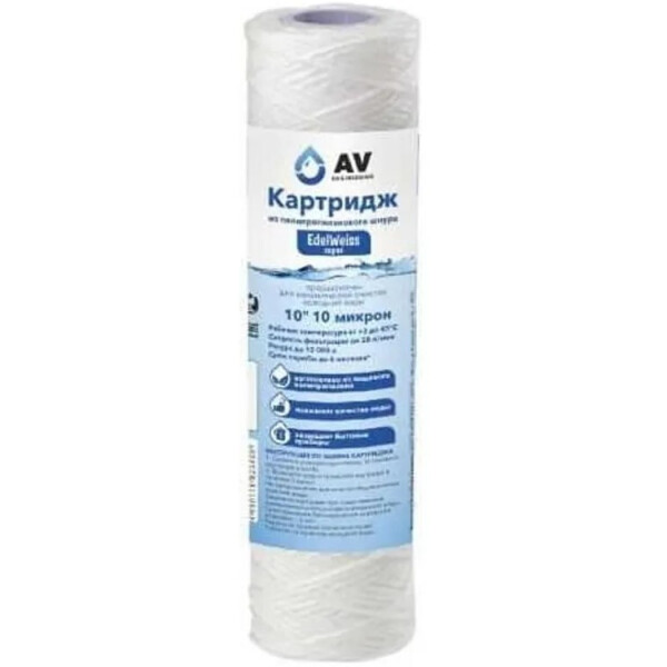 Картридж 10 микрон AV Engineering из полипропиленового шнура 10 AVE119N1010EW