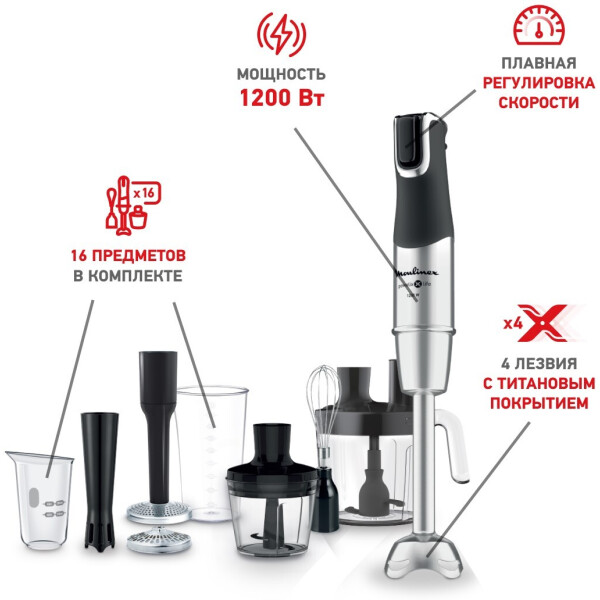 Блендер Moulinex DD95MD10 Блендер Moulinex DD95MD10