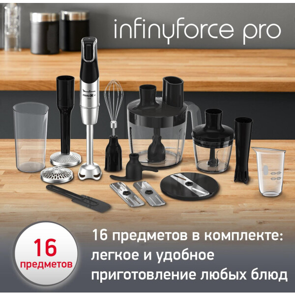 Блендер Moulinex DD95MD10 Блендер Moulinex DD95MD10