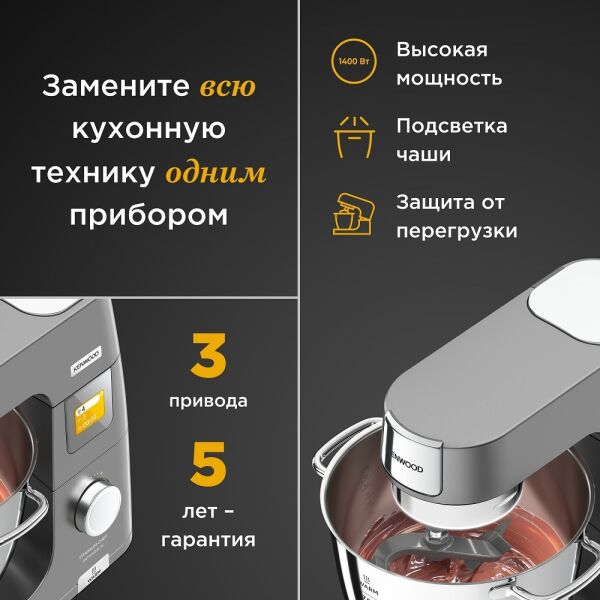 Кухонная машина Kenwood Chef Patissier XL KWL90.004SI Кухонная машина Kenwood Chef Patissier XL KWL90.004SI